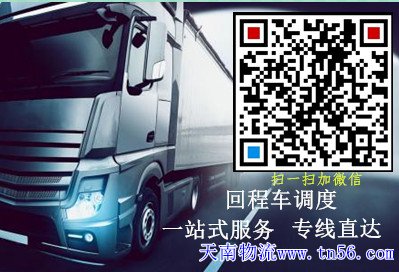 天南物流m.blogus.cn