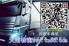 天南物流m.blogus.cn